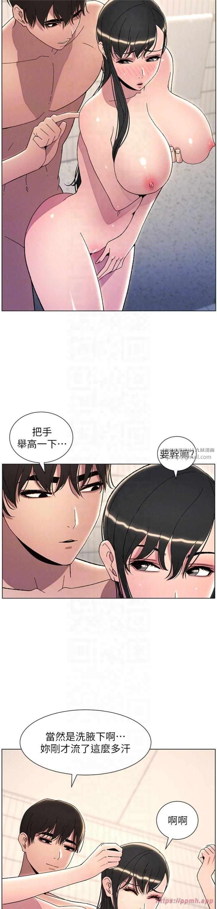 兄妹的秘密授课第31話-老媽意外加入戰局