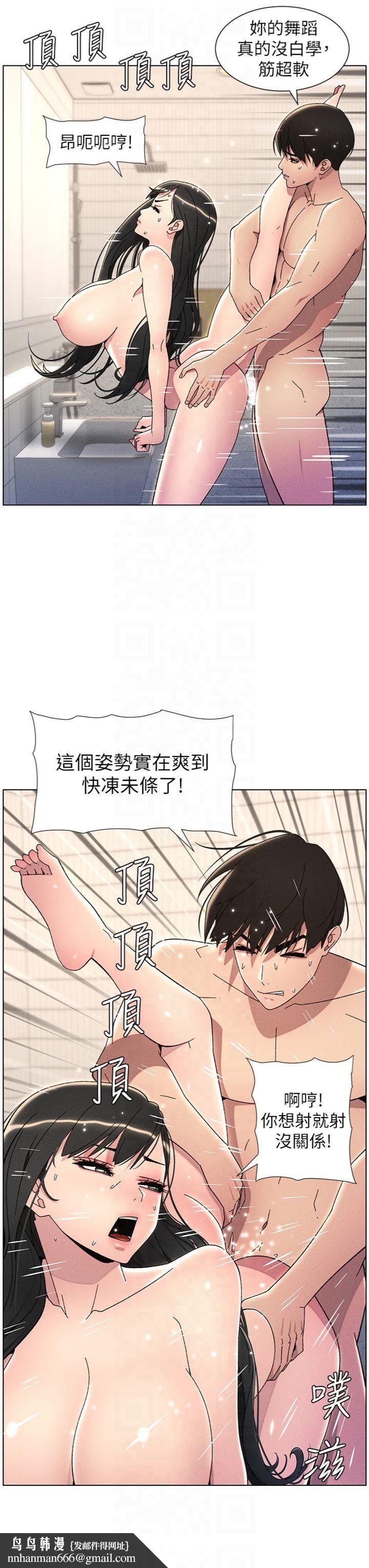 兄妹的秘密授课第31話-老媽意外加入戰局