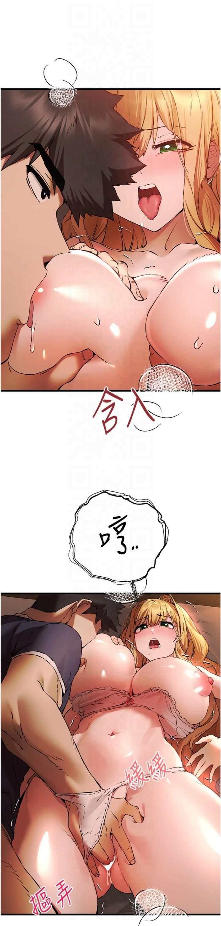 初次深交，请多指教第73話-葛格快點操壞我♥