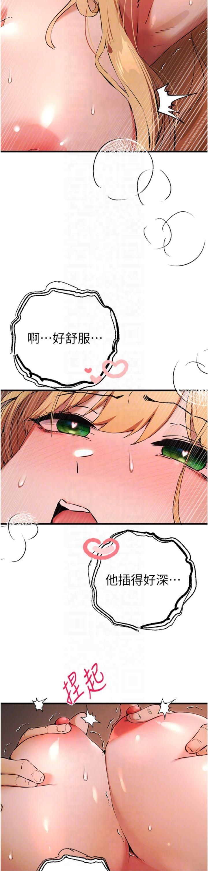 初次深交，请多指教第73話-葛格快點操壞我♥