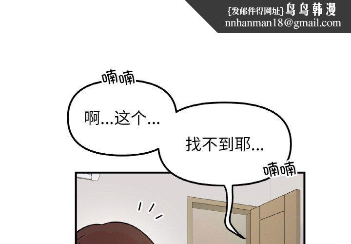 她才不是我姐姐第44話