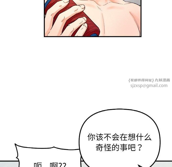 她才不是我姐姐第44話