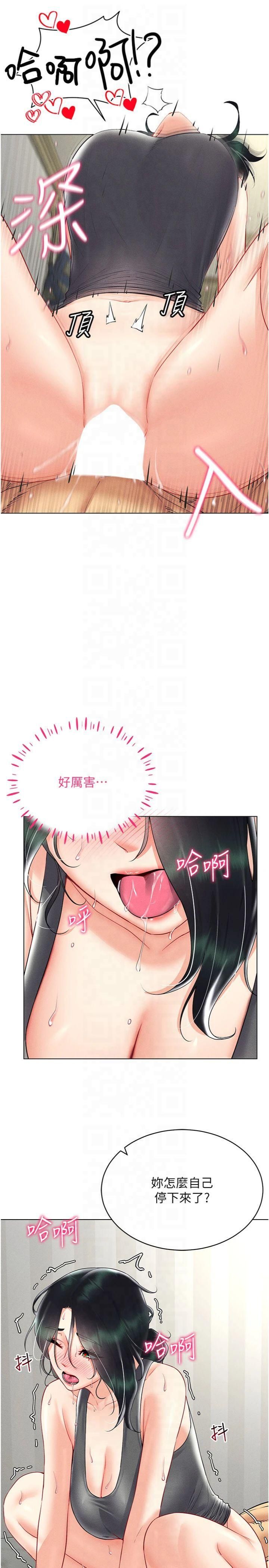 穿入VR成为性域猎人第43話-強行中出人妻的鮑鮑