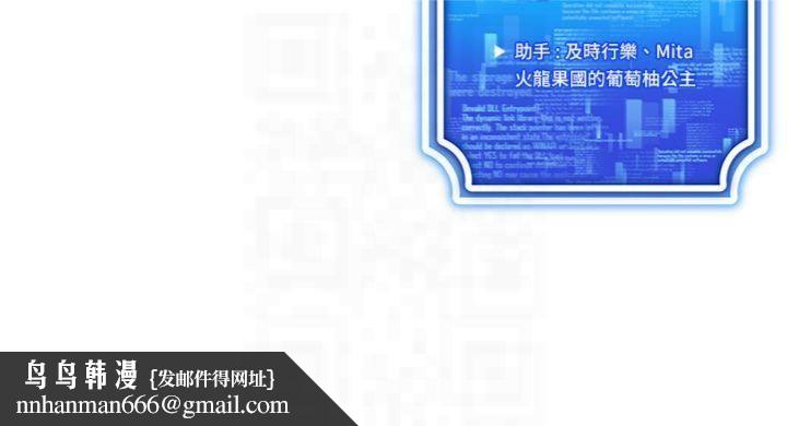 穿入VR成为性域猎人第43話-強行中出人妻的鮑鮑