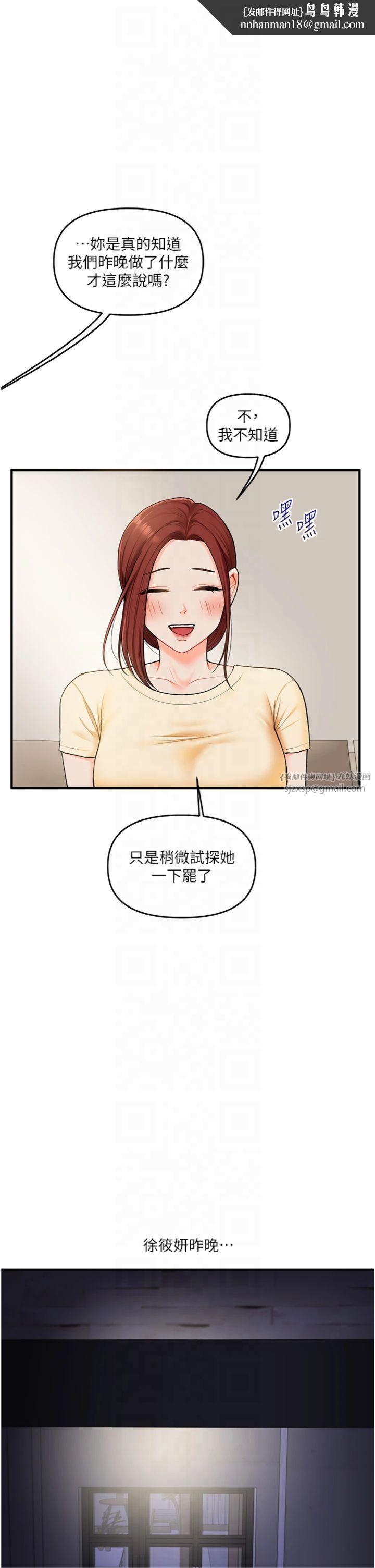 玩转学姊第39話-老師「那裡」需要幫忙