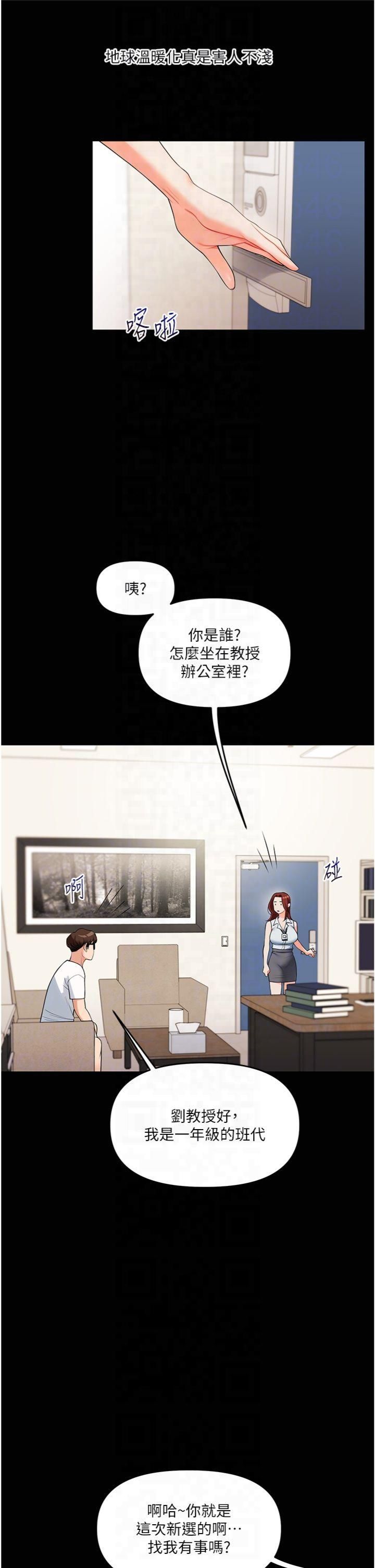 玩转学姊第39話-老師「那裡」需要幫忙