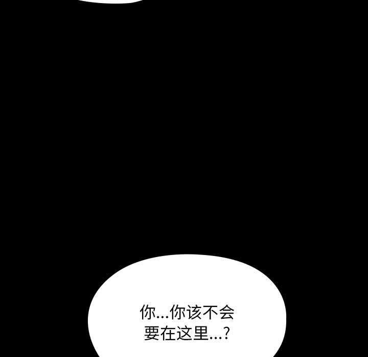 我家的赘婿大人第66話