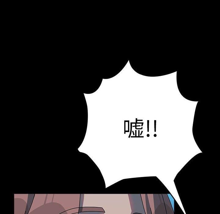 我家的赘婿大人第66話