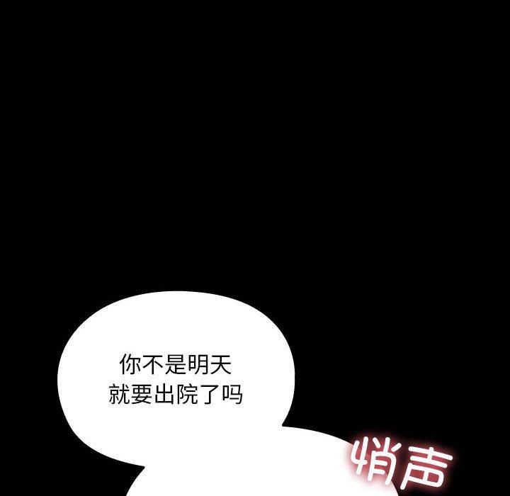 我家的赘婿大人第66話