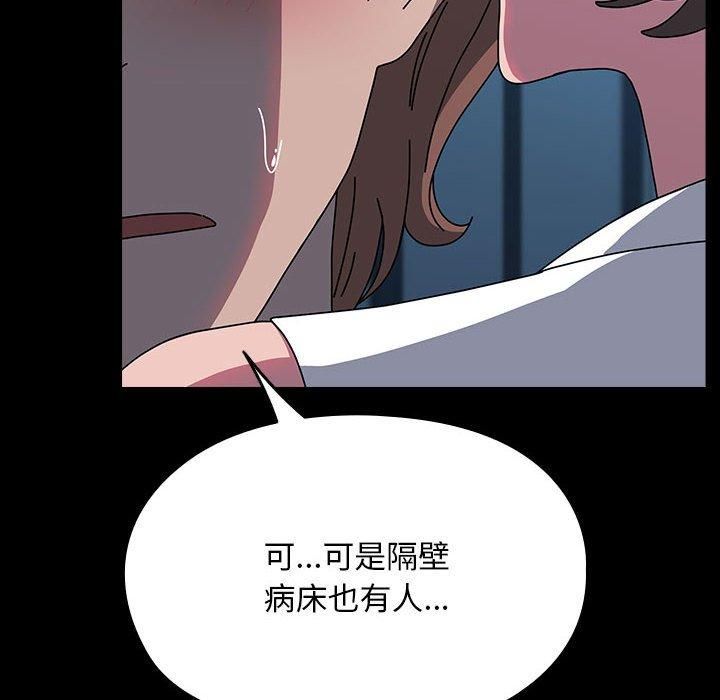 我家的赘婿大人第66話