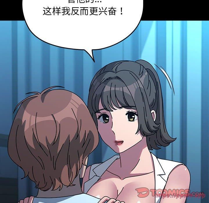 我家的赘婿大人第66話
