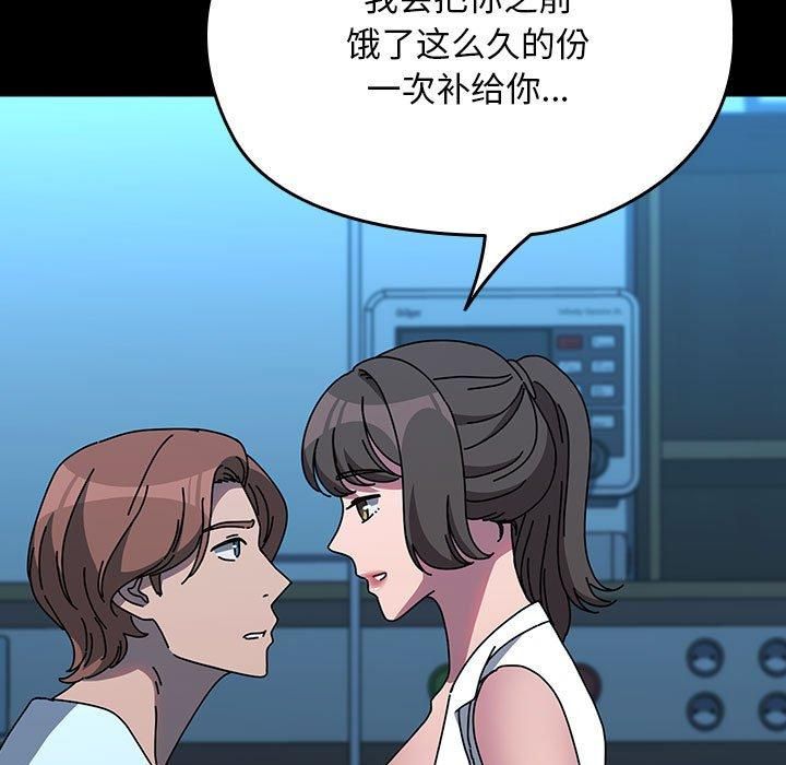 我家的赘婿大人第66話