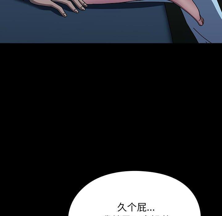 我家的赘婿大人第66話