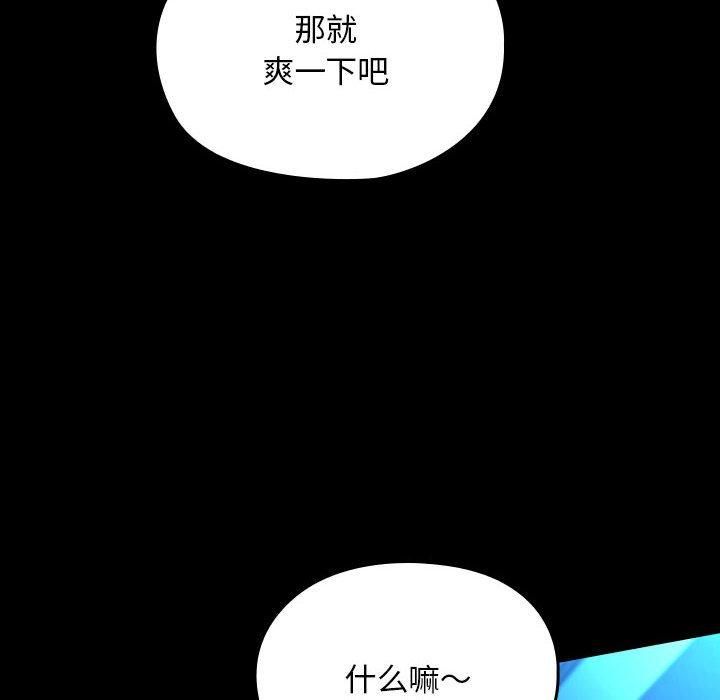 我家的赘婿大人第66話