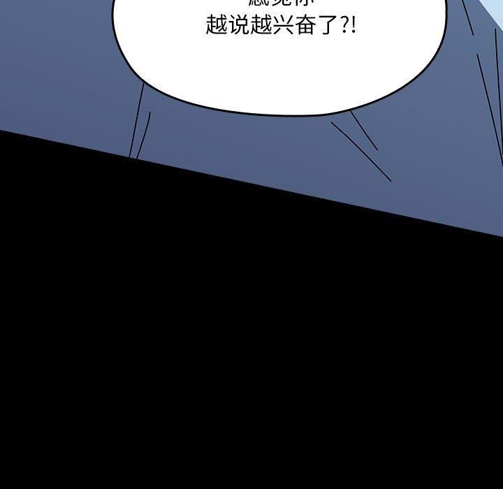 我家的赘婿大人第66話
