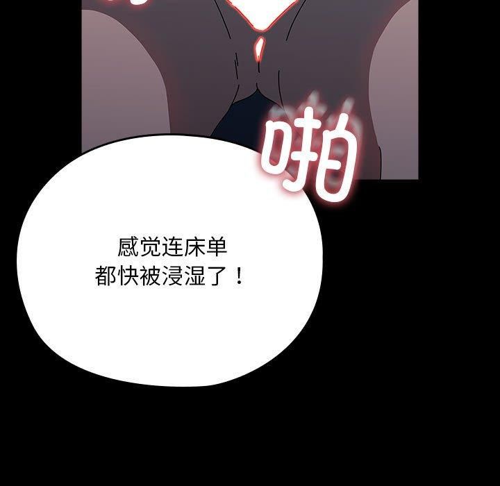 我家的赘婿大人第66話