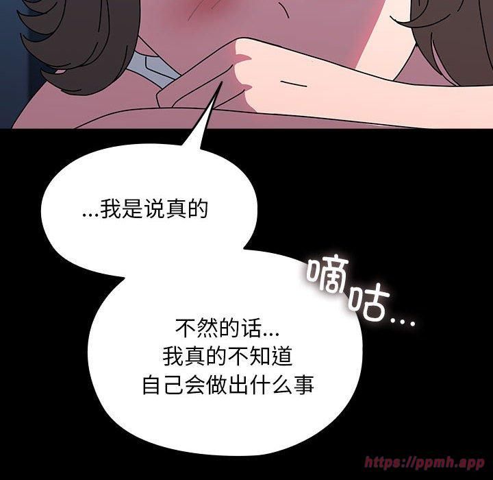 我家的赘婿大人第66話