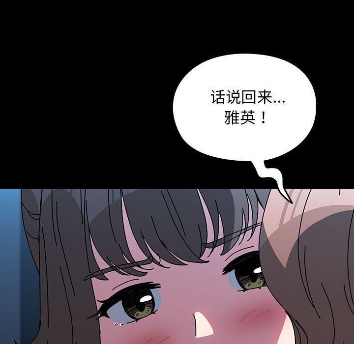 我家的赘婿大人第66話