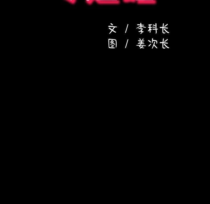 我家的赘婿大人第66話