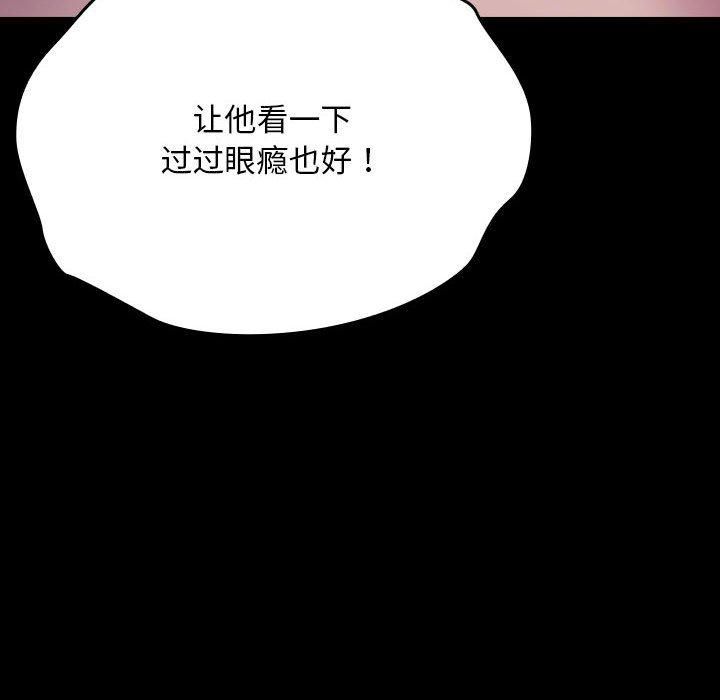 我家的赘婿大人第66話