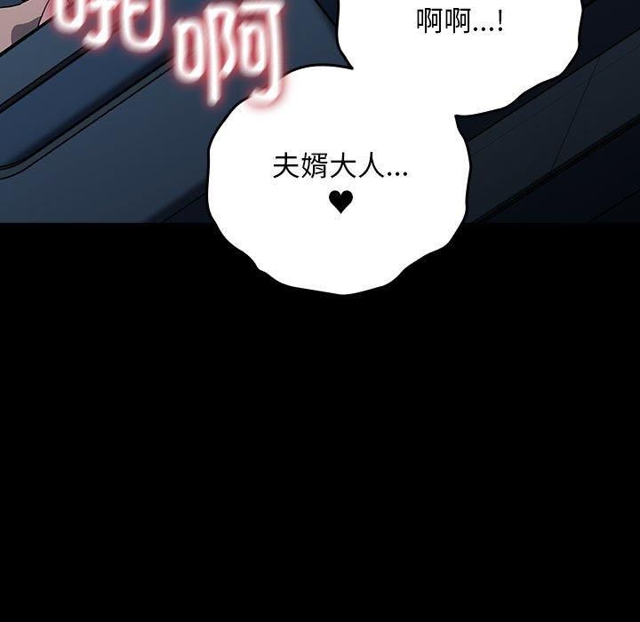 我家的赘婿大人第66話