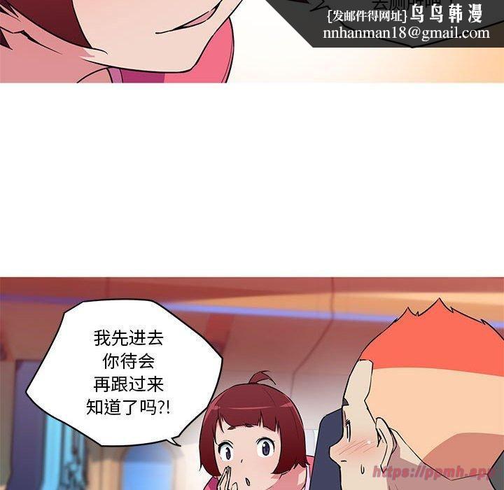 我的梦幻女友第30話