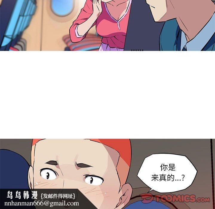 我的梦幻女友第30話