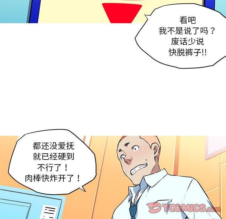 我的梦幻女友第30話