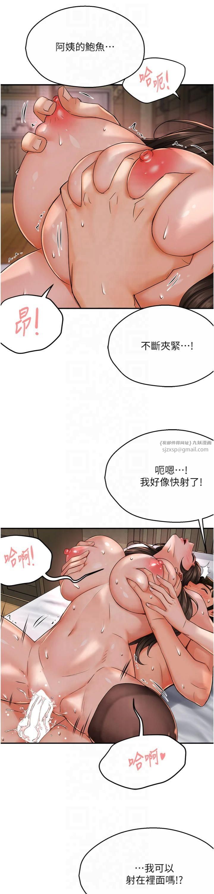 痒乐多阿姨第34話-為崇仁癡狂的三個女人