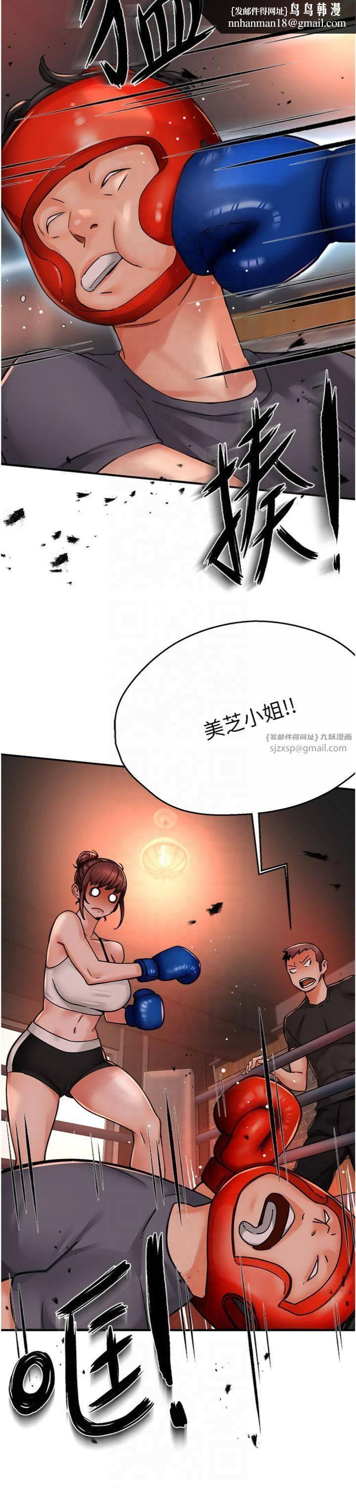 痒乐多阿姨第34話-為崇仁癡狂的三個女人