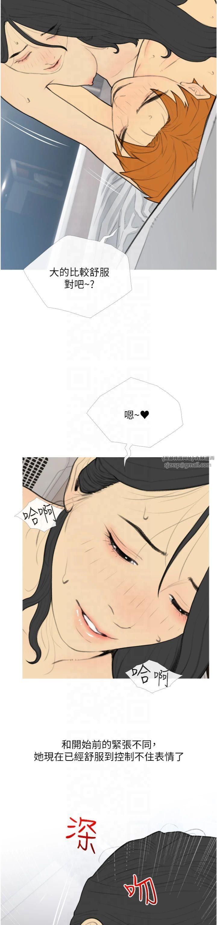 糖果爸爸的抢婚大作战第34話-求會長包養♥︎