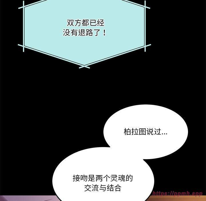 怀孕契约第8話
