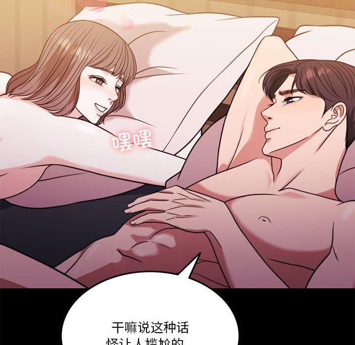 怀孕契约第8話