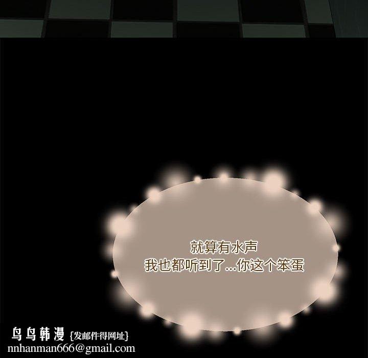 怀孕契约第8話