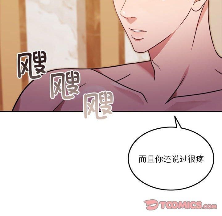 怀孕契约第8話