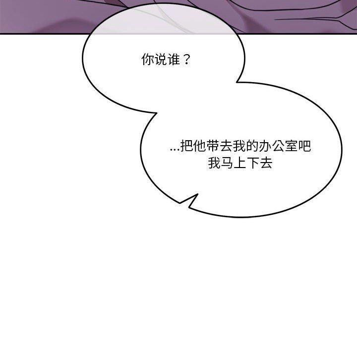 怀孕契约第8話