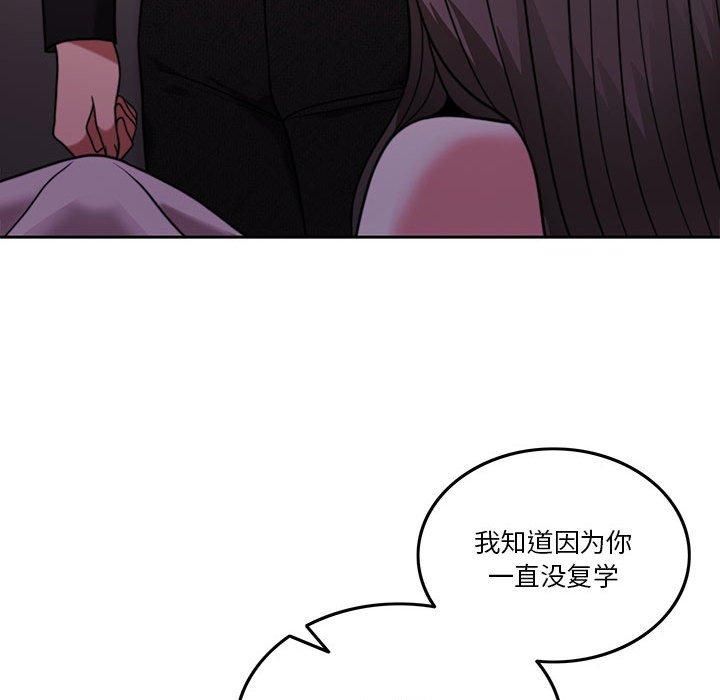怀孕契约第8話