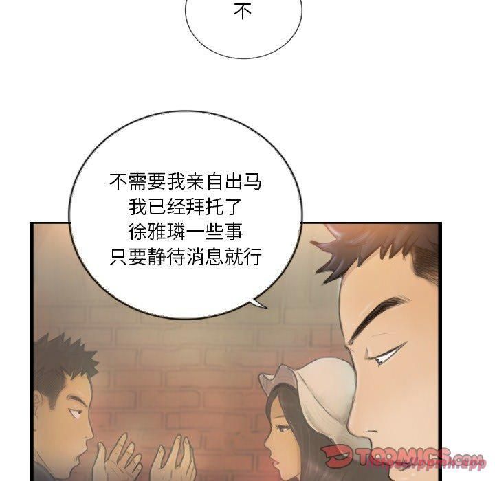 超能刑警第16話