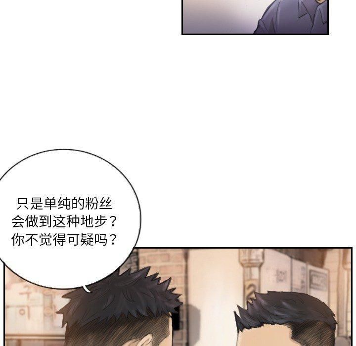 超能刑警第16話