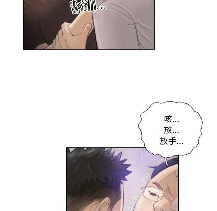 超能刑警第16話