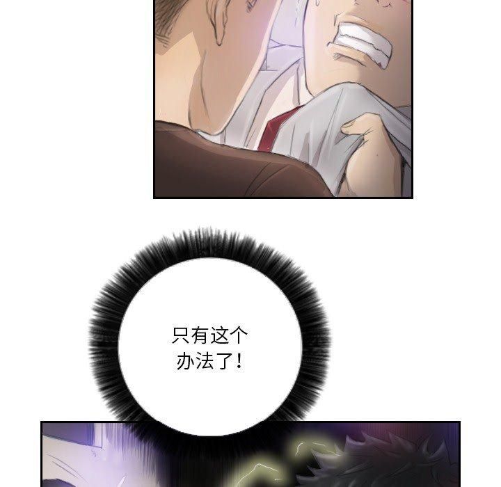 超能刑警第16話