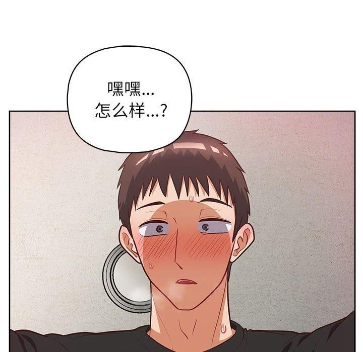 这公司归我了第25話