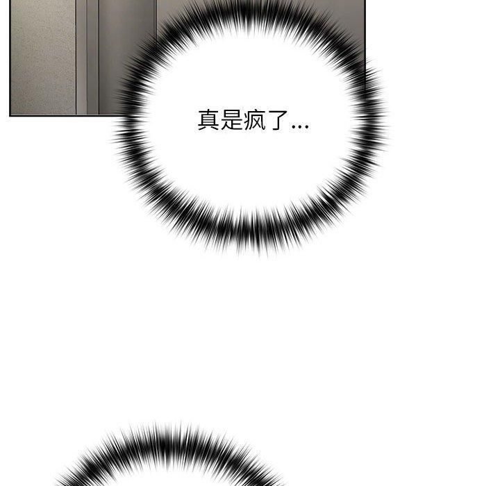 这公司归我了第25話