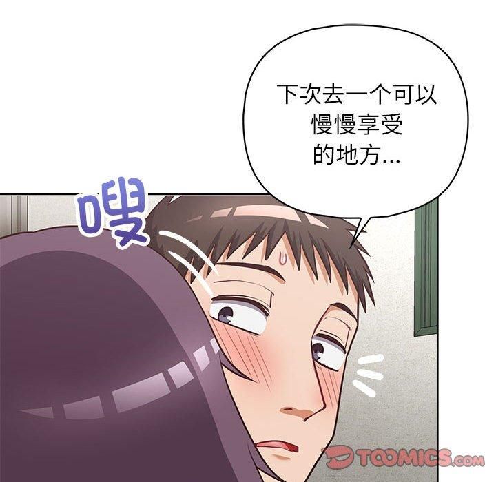 这公司归我了第25話