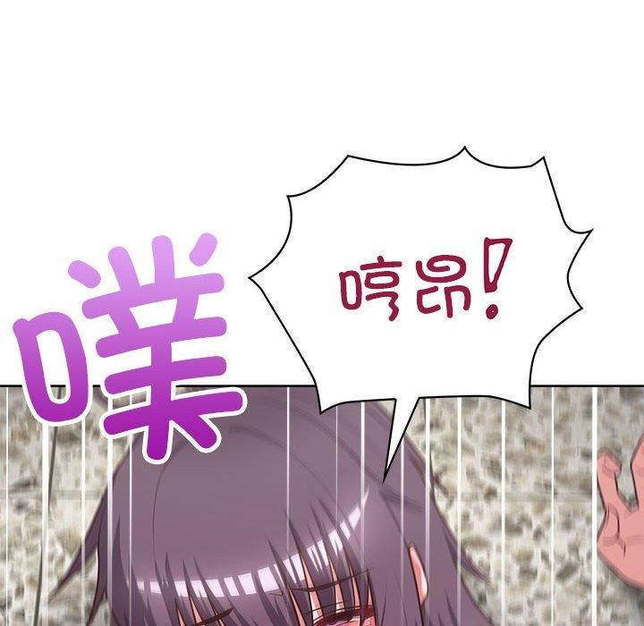 这公司归我了第25話
