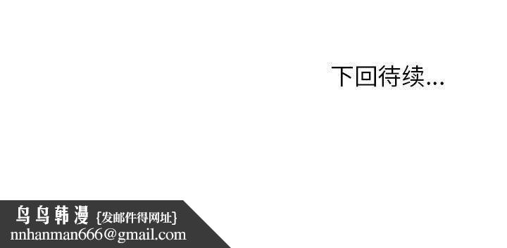 这公司归我了第25話