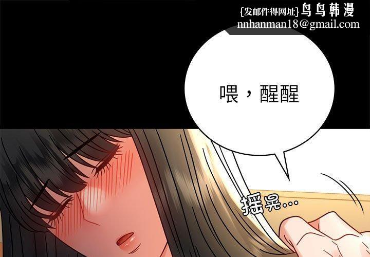 背叛的开始第47話