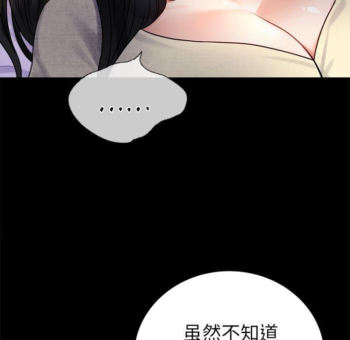 背叛的开始第47話