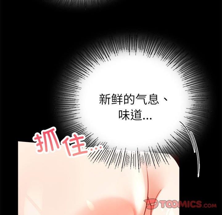 背叛的开始第47話