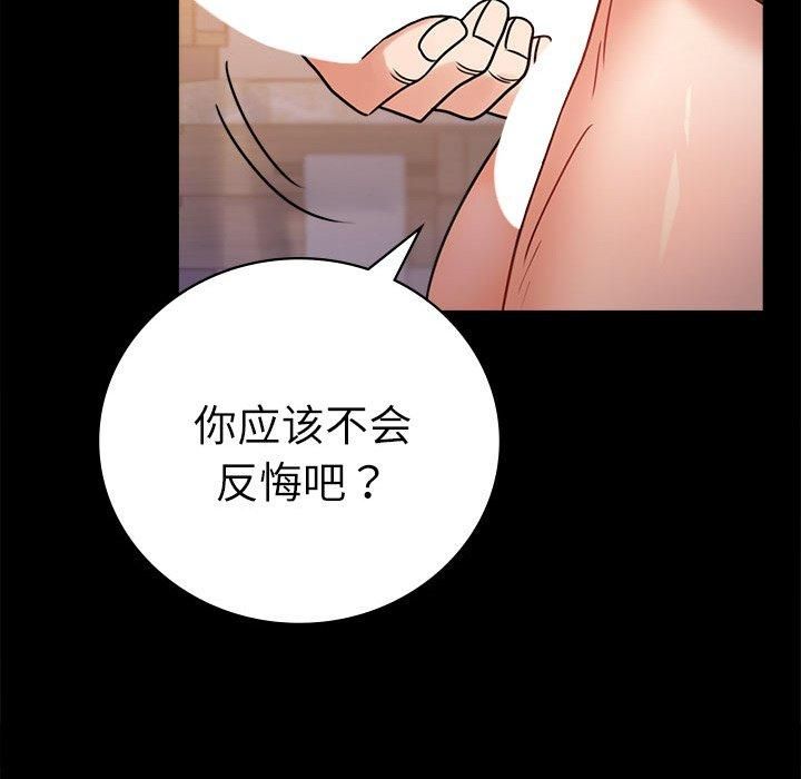 背叛的开始第47話